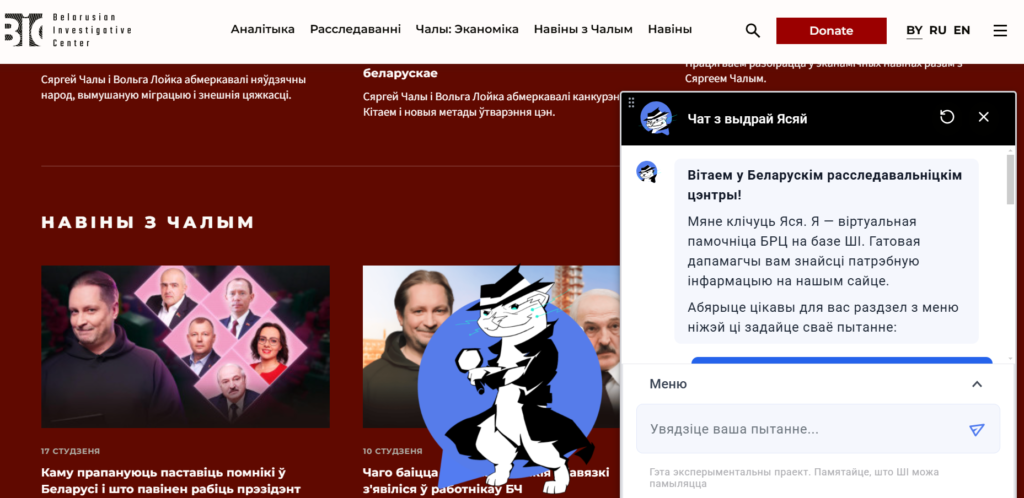 БРЦ запусціў цікавы праект з AI: выдра-дэтэктыў Яся