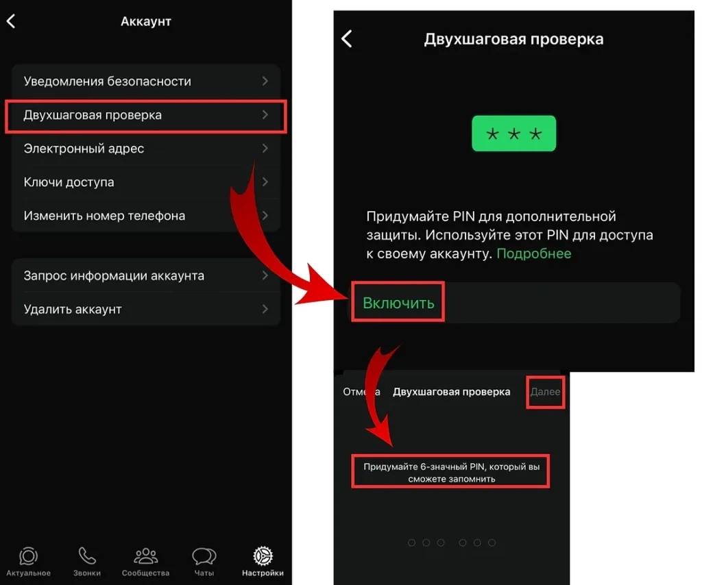 Безопасность в WhatsApp: настройки приватности